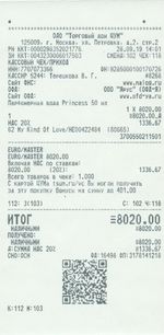 Кассовые чеки с подтверждением в Кореновске