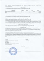 Кассовые чеки с подтверждением в Кореновске