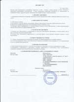 Кассовые чеки с подтверждением в Кореновске