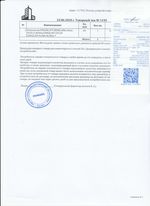 Кассовые чеки с подтверждением в Кореновске